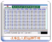 軟件開(kāi)發(fā)方案-機(jī)車(chē)出入庫(kù)檢測(cè)系統(tǒng)